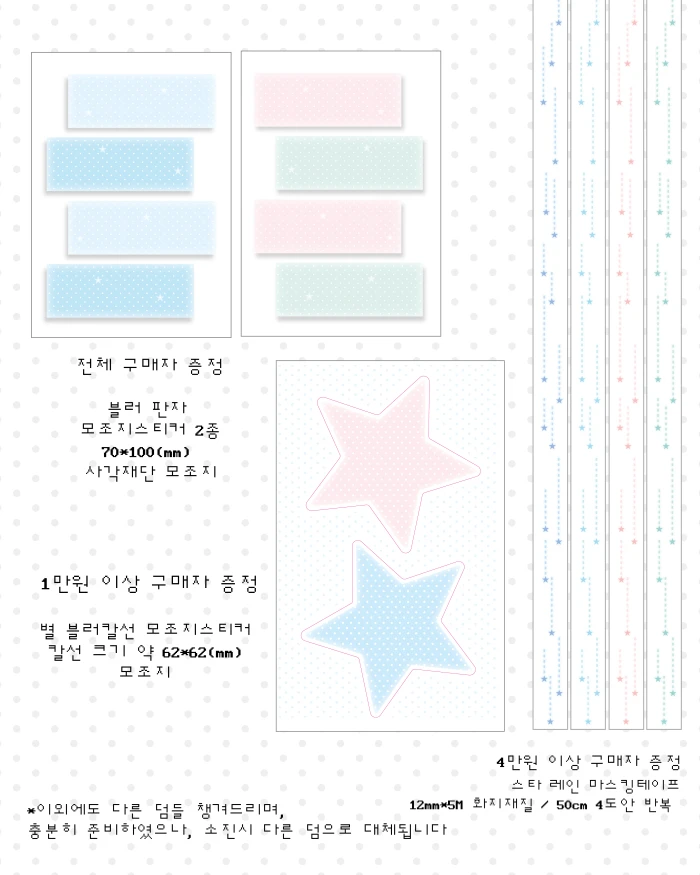 [꾸모꾸모 7월 마켓]+일부 품목 단종 할인