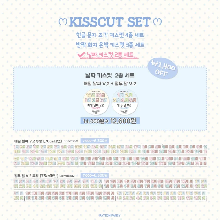 [라연팬시] 서일페V.21 뒷풀이 마켓