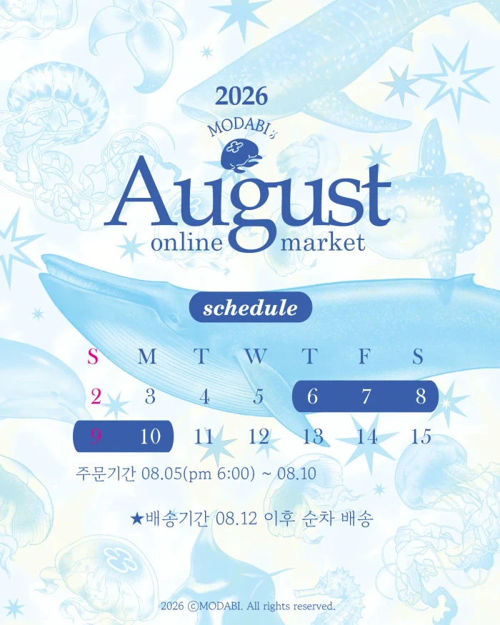 [26.8월 마켓] MODABI_ Online market 