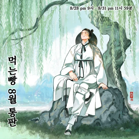 먹는빵>2026 서일페 후기겸 여름마켓