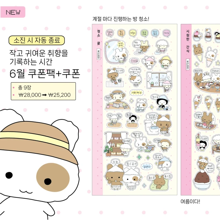 [NEW]유르 6월 신상 마켓