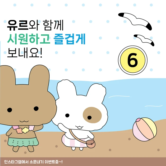 [NEW]유르 6월 신상 마켓