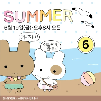 🎀[마켓기간 한정 10%할인]6월 쿠폰팩