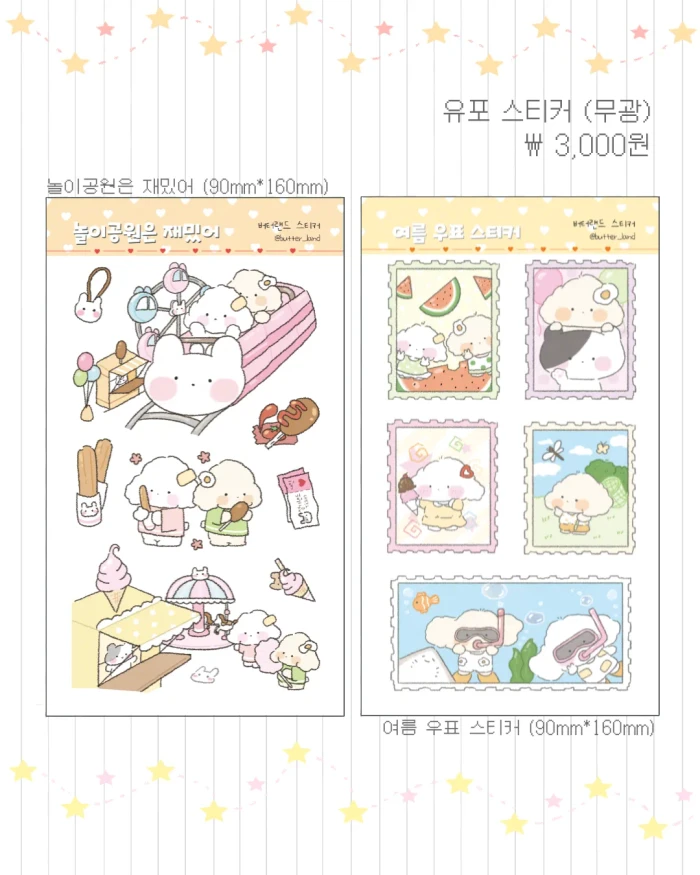 [버터랜드] 6월 여름 마켓 