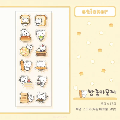 -ˋˏNEW!ˎˊ- [스티커] 빵좋아모짜 (투명스티커)