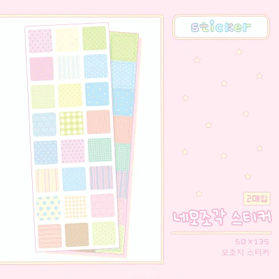 -ˋˏNEW!ˎˊ- [스티커] 네모조각 스티커 (모조지,2매입)