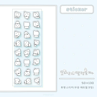 [스티커] 모서리 말랑모짜 (투명스티커)