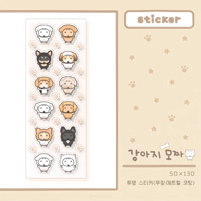 [스티커] 강아지모짜 (투명스티커)