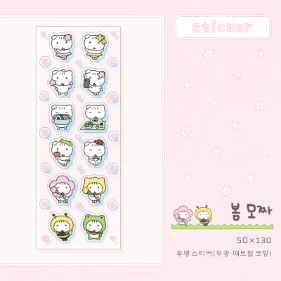 [스티커] 봄모짜 (투명스티커)