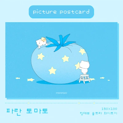 [그림엽서] 파란 토마토