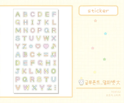 [스티커] 글루폰트 알파벳 (모조지,2매입)