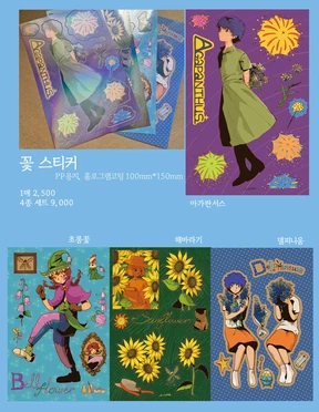 꽃 스티커