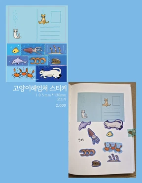 고양이헤엄쳐 스티커