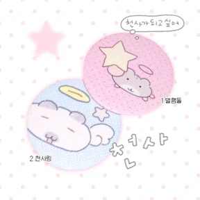천사햄 매트펄 핀버튼 2종