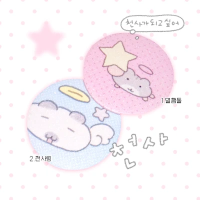 천사햄 매트펄 핀버튼 2종