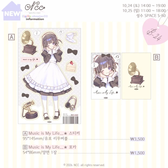 [NCC] 10월 마켓 