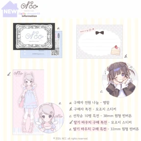 ⭐구매 특전⭐