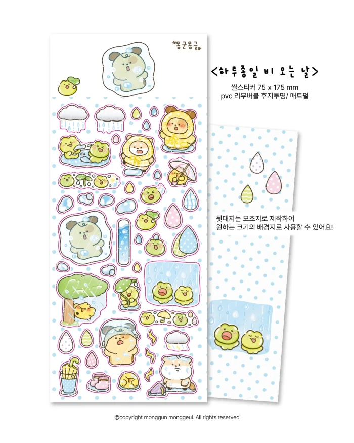 몽군몽글 여름마켓