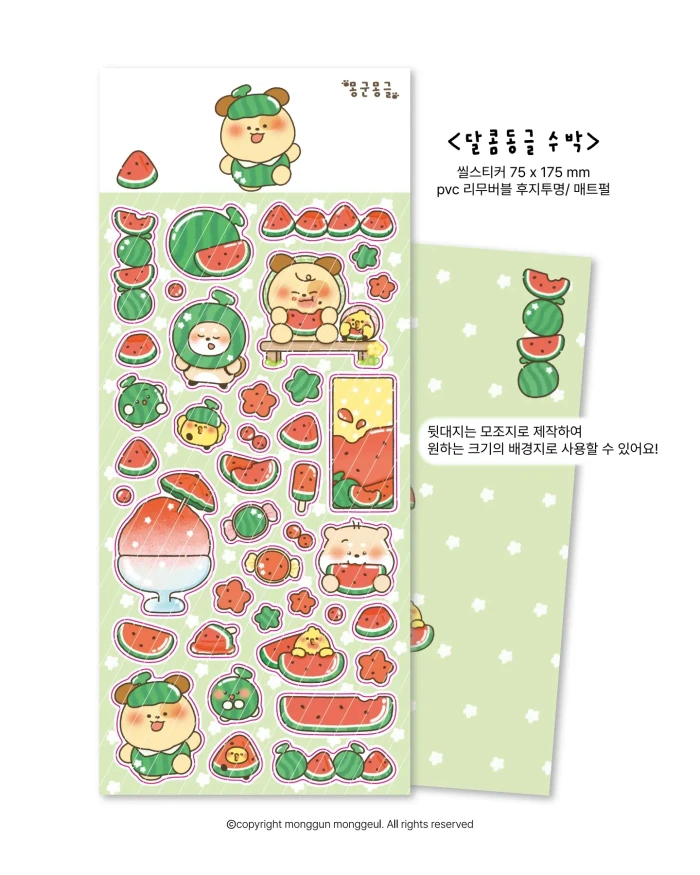 몽군몽글 여름마켓