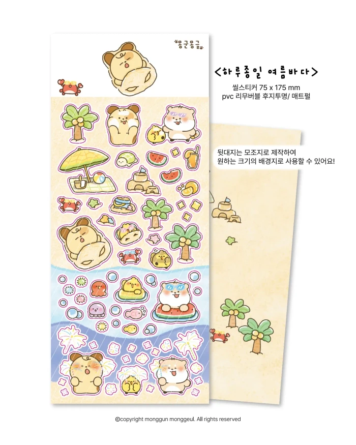 몽군몽글 여름마켓