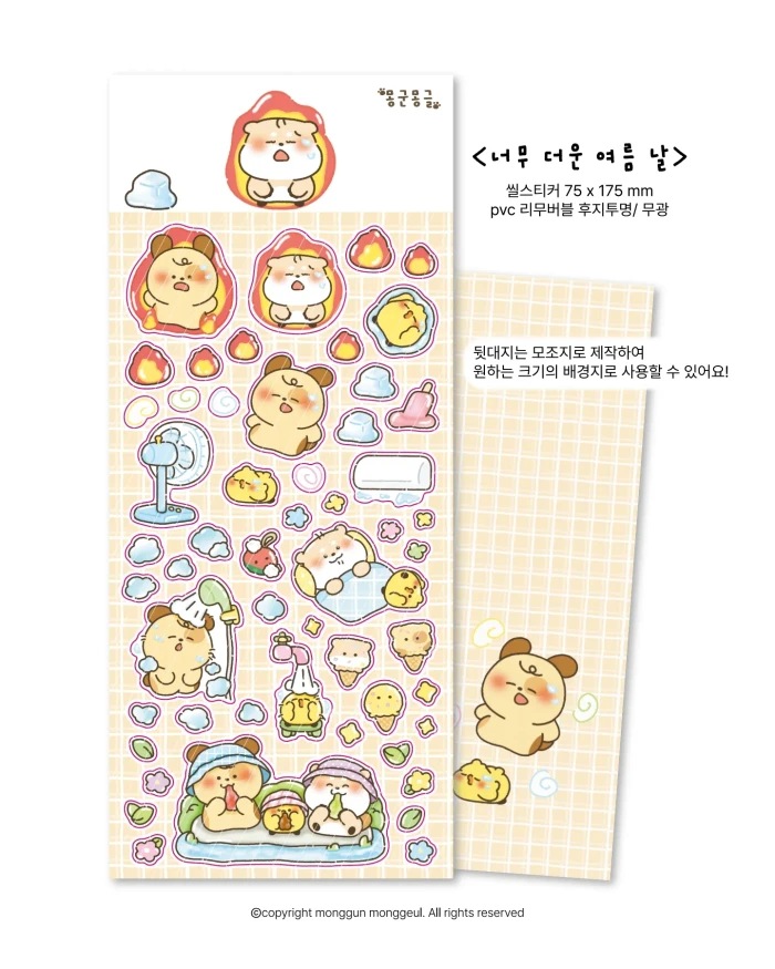몽군몽글 여름마켓