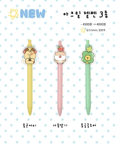아크릴 젤펜(파스텔 옐로우/핑크/그린)