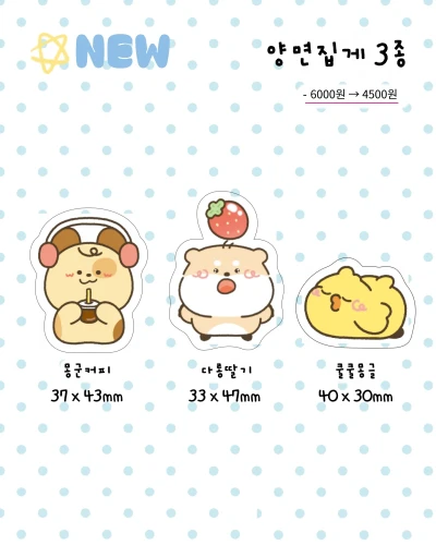 아크릴 양면집게