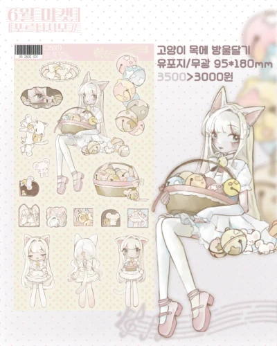 고양이 목에 방울달기