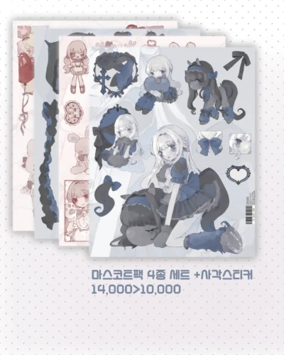 마스코트 팩