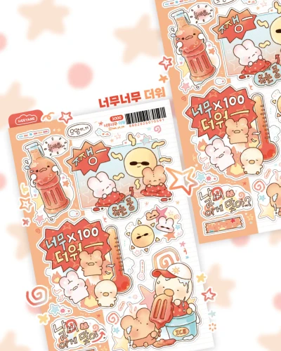 너무너무 더워