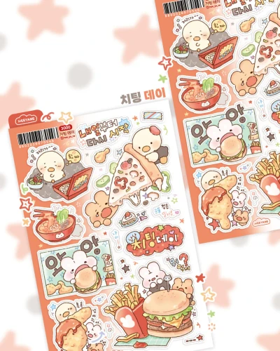 치팅 데이