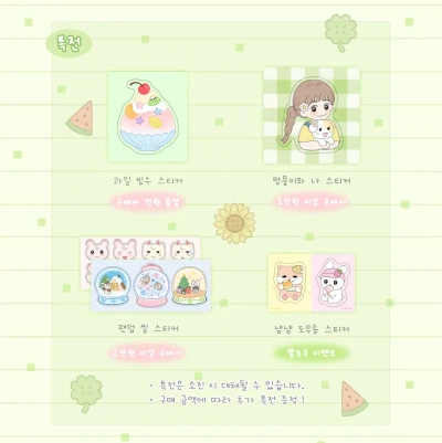 특전