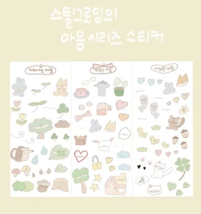 마음시리즈 스티커