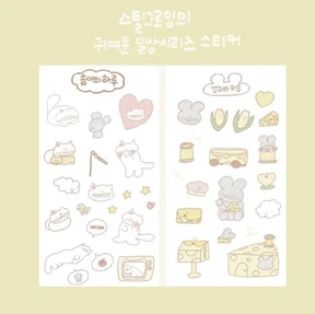 귀여운 일상 시리즈 스티커