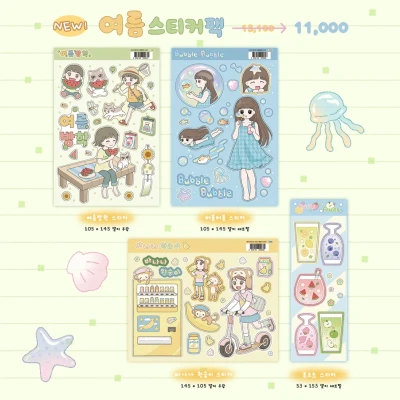 (NEW) 여름 스티커팩