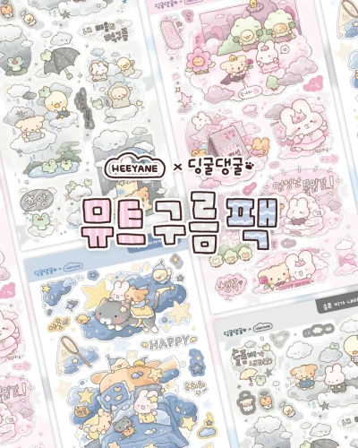 [히야네x딩굴댕굴] 뮤트 구름팩