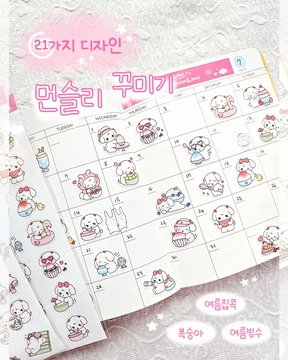 🍧 7월 한정 신상팩 🍧