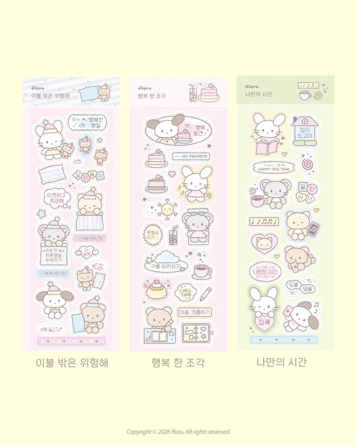 플로로 8월 마켓