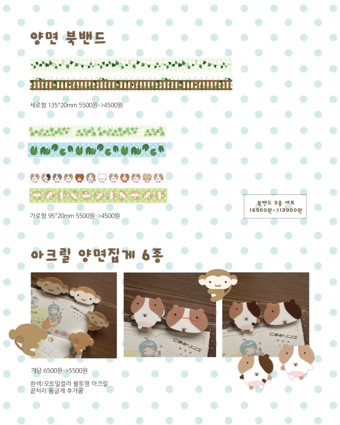 코마메링고 8월 재고마켓