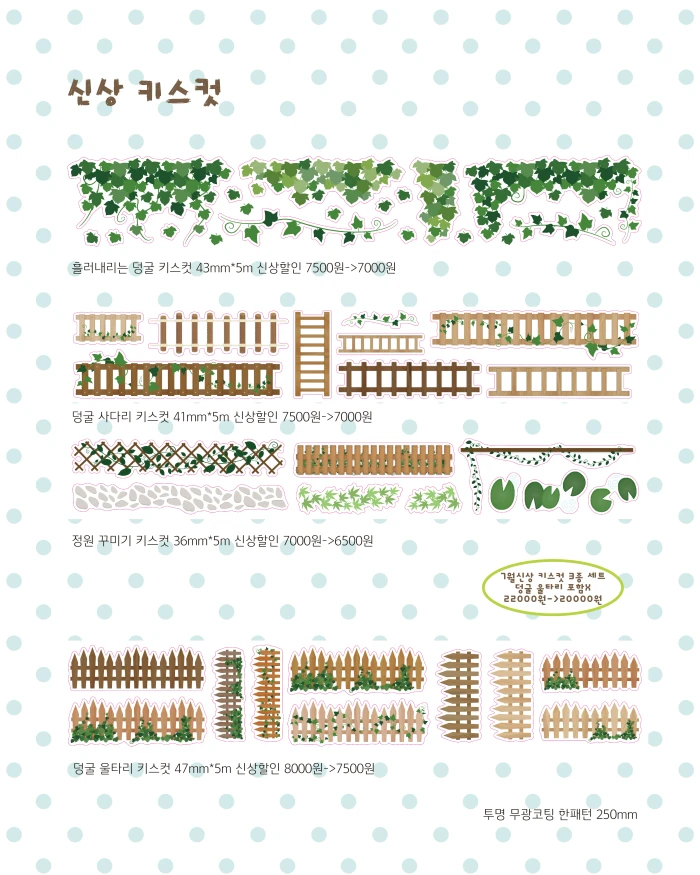 코마메링고 8월 재고마켓