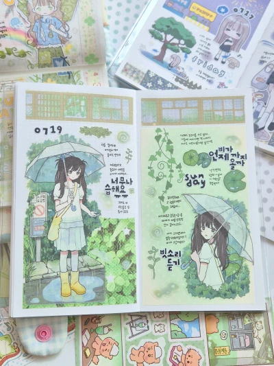 활용다꾸