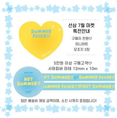 ♡특전안내♡