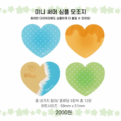𝑵𝑬𝑾 미니 써머 심플 모조지