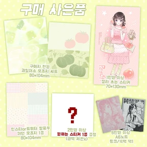 🎶팔로우 이벤트🎶+덤 안내