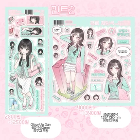 민트2