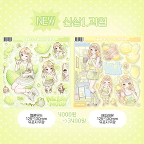 💛신상1.과일💛