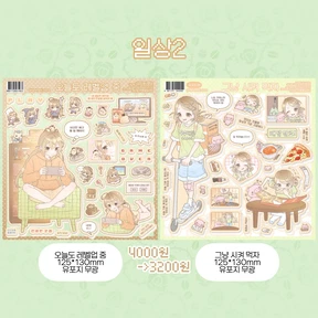 일상2