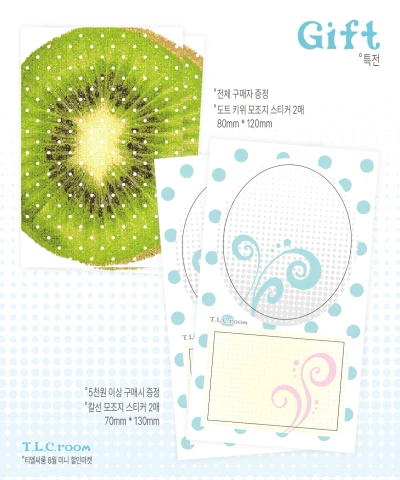티엘씨룸 8월 미니 할인마켓 특전 및 포장 안내 