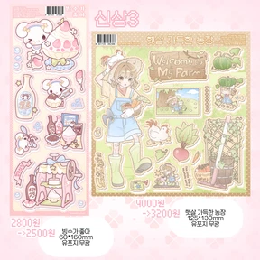 💛신상3.빙수&농장💛