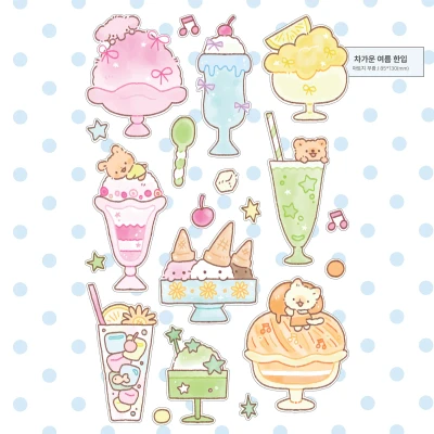 차가운 여름 한입